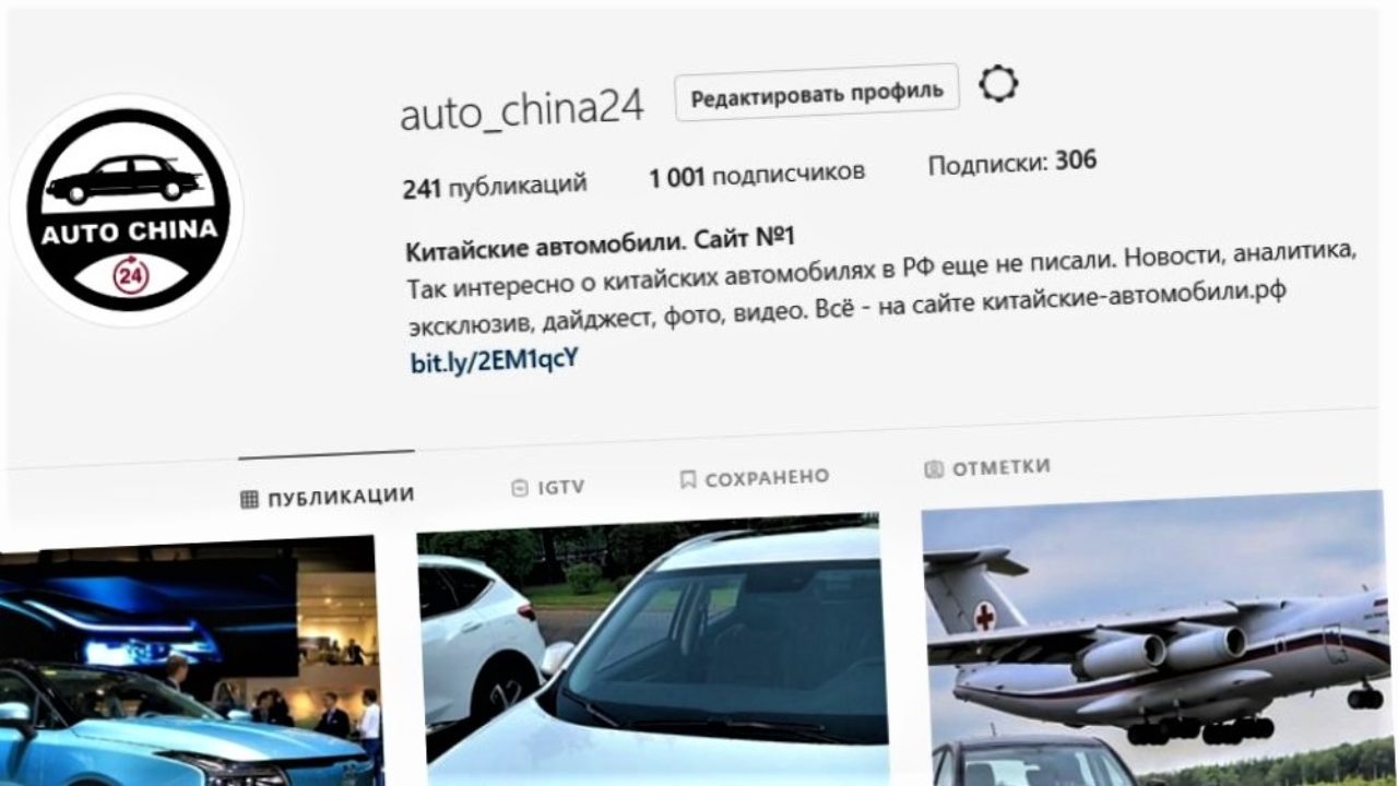 Почему стоит подписаться на наш канал в Instagram - Китайские автомобили